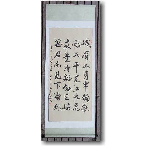 真作】掛軸 黒木欽堂 漢詩書 墨蹟 詩文掛軸 行草揮毫 合箱入 T81 真作