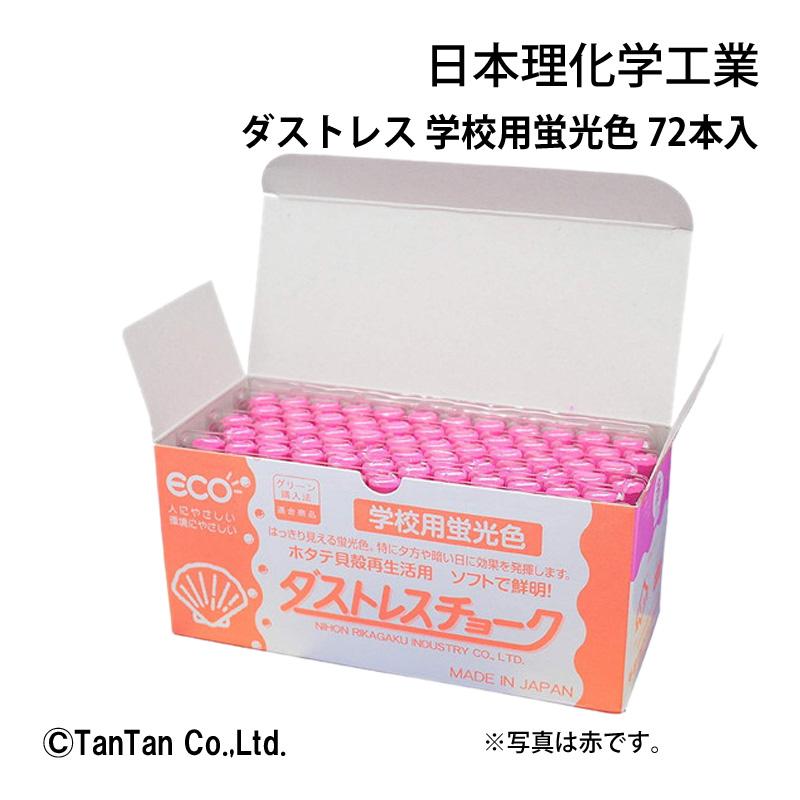 羽衣 Fulltouch 炭酸カルシウムタイプ チョーク 2色10箱セット