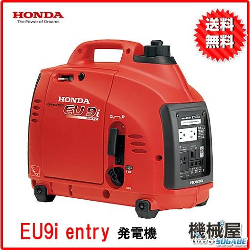 HONDA ポータブル発電機