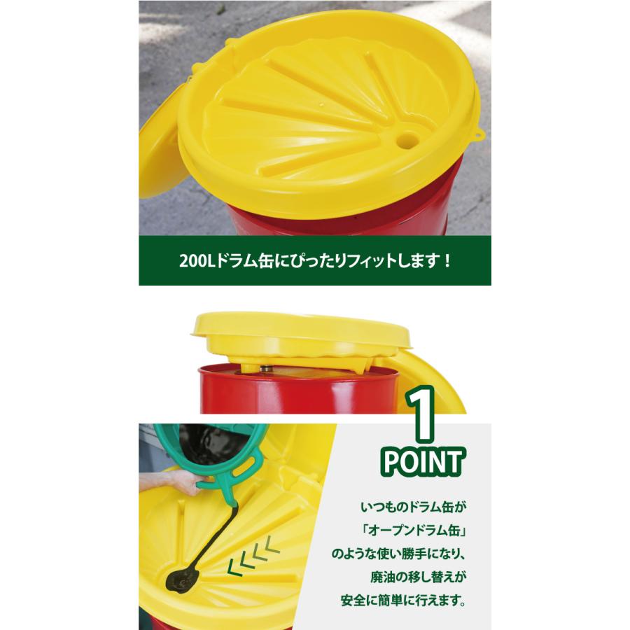 KIKAIYA（キカイヤ） 廃油じょうご ドラム缶じょうご ドラム缶