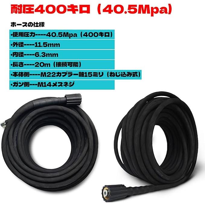 ☆高品質！☆Gaidoh高圧洗浄機用 互換 高圧ホース エンジン式高圧洗浄