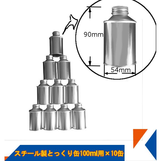 巻締前 スチール缶 UCC 空き缶 未使用 巻締前 スチール缶 UCC 空き缶