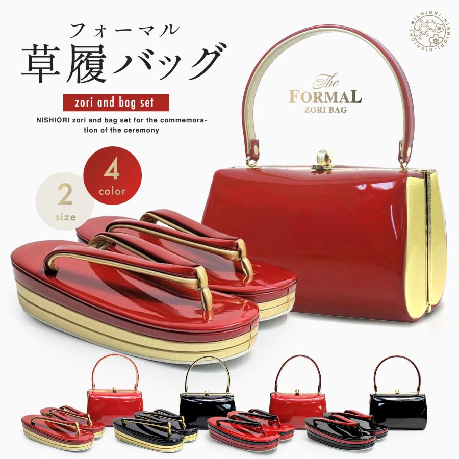 NISHIORI 振袖 厚底草履 バッグ セット 3枚芯 光沢が美しい バイカラー