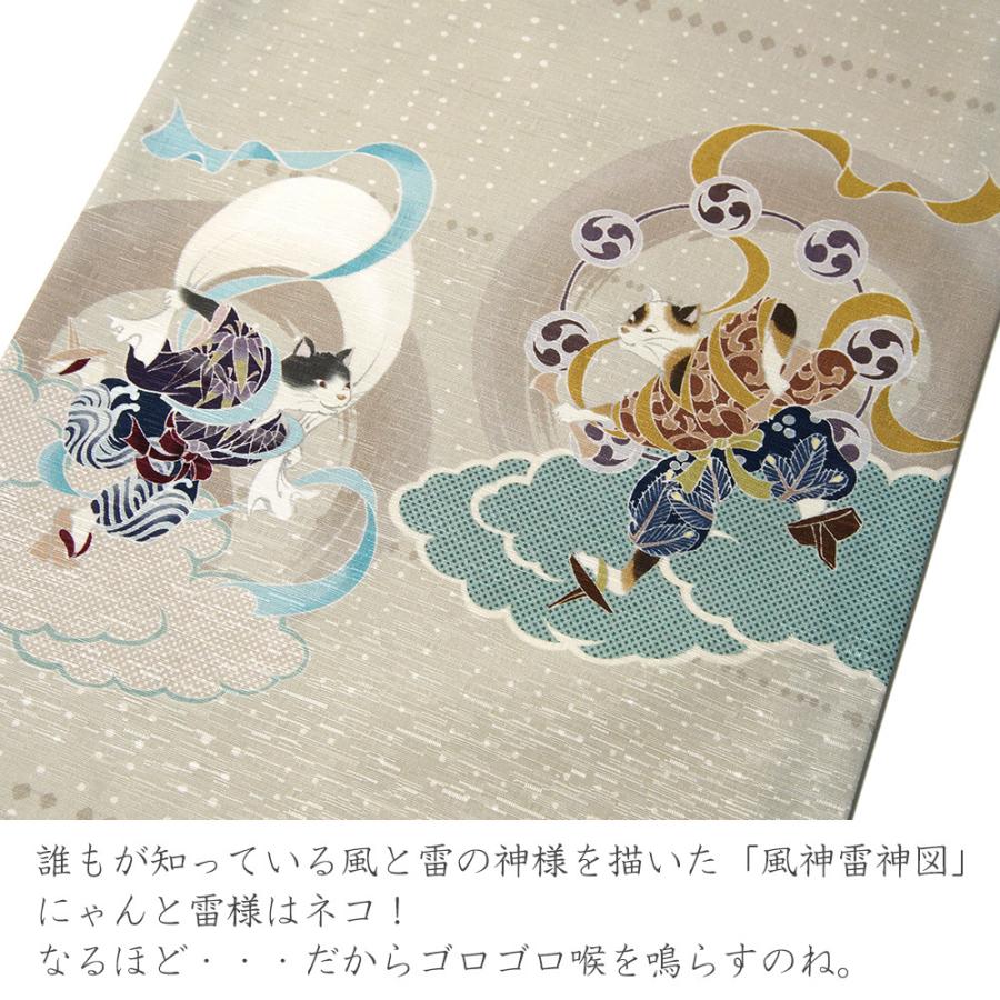 京袋帯 WAKKA 風神 雷神 猫 グレー 水色 正絹 お太鼓 一重太鼓
