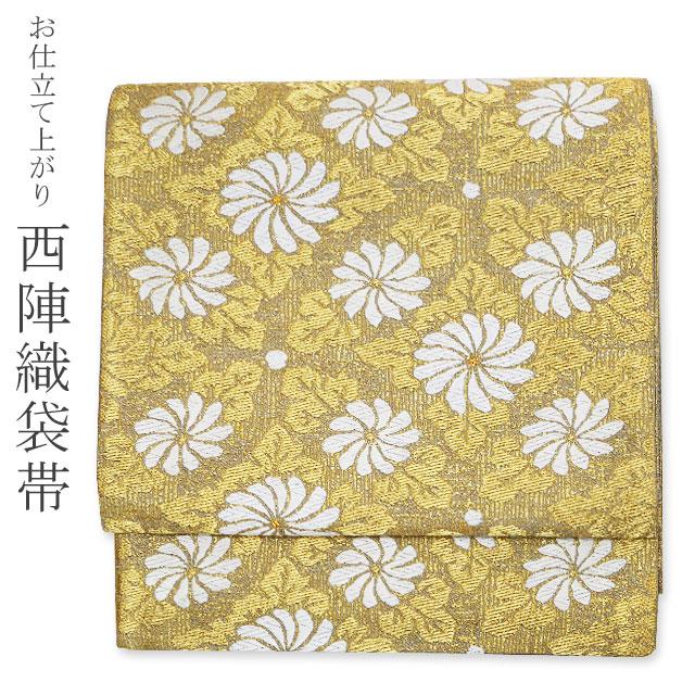 セール 袋帯 西陣織【金 菊文様 8527】 西哲機業謹製 六通柄 礼装 訪問