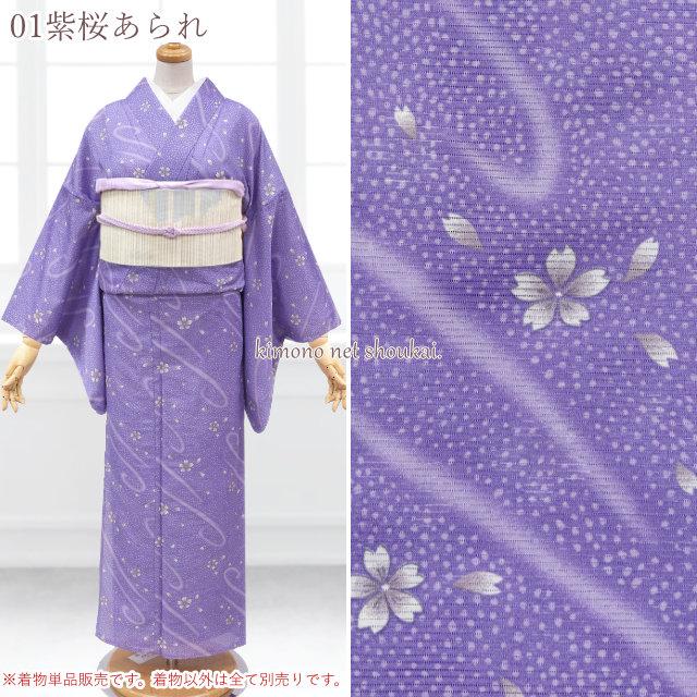 夏着物 絽 着物 14472 夏きもの 洗える ポリエステル 小紋 単品 プレタ