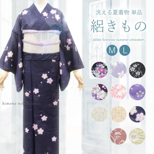 夏着物 絽 着物 14472 夏きもの 洗える ポリエステル 小紋 単品 プレタ