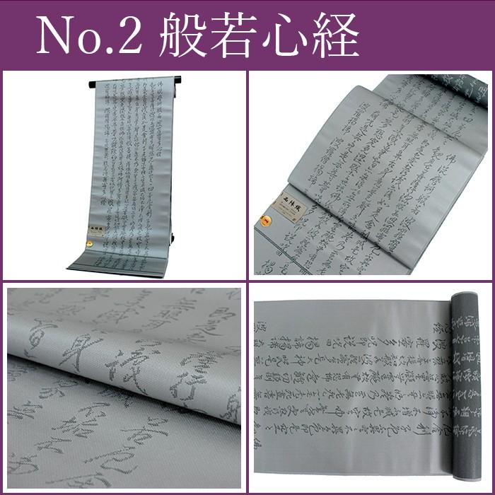 名古屋帯 正絹 新品 未仕立て 仕立てつき 法事 色喪帯 黒共 グレー