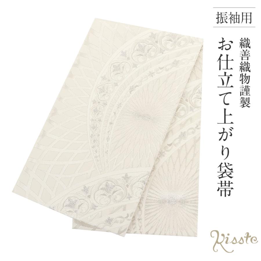 Kisste（キステ） 振袖 帯 振袖帯 振袖の帯 振袖用袋帯 袋帯 振袖用 白
