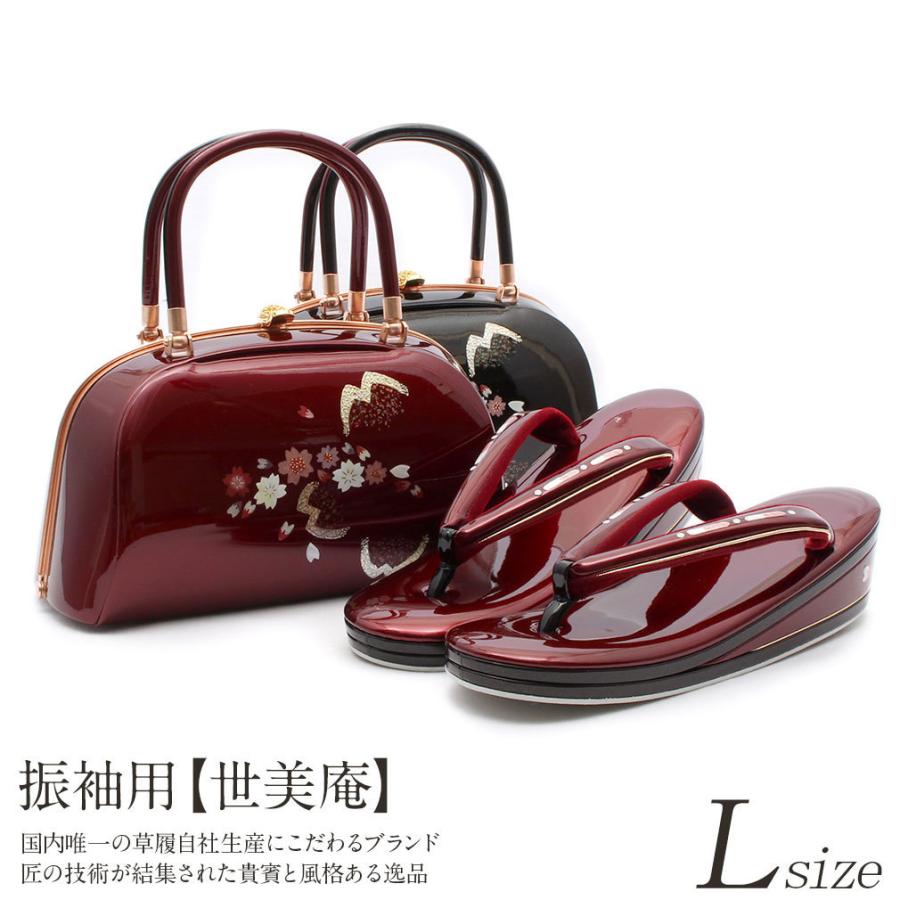 Kisste（キステ） 草履バッグセット 成人式 振袖 世美庵 L