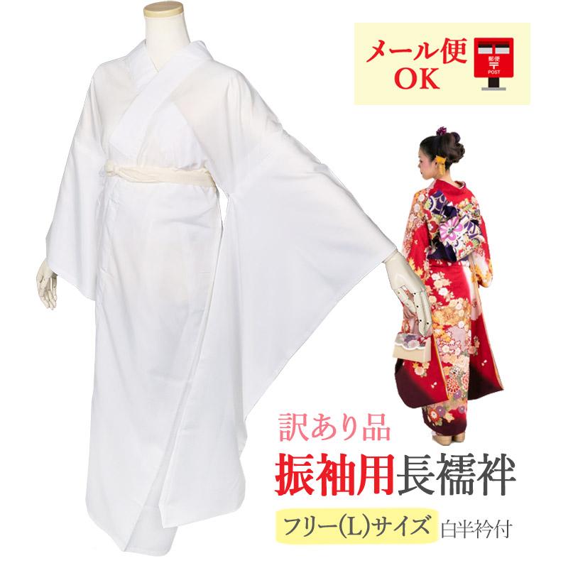 長襦袢 振袖 ふりそで 洗える 成人式 前取り 振り袖 じゅばん 冬用