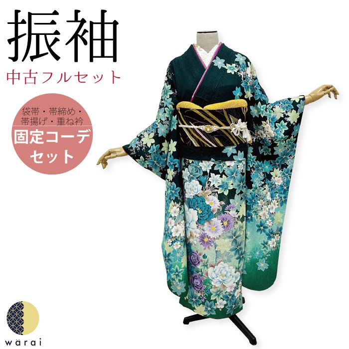 振袖フルセット