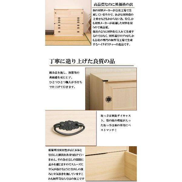 りんごの花]ヴィンテージ 桐箪笥 天然木 整理箪笥 引き戸収納 木製