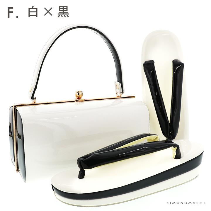 振袖 草履 バッグ 成人式「深藍×銀 黒×金 深紅×黒 白×金 金×鳥の子色