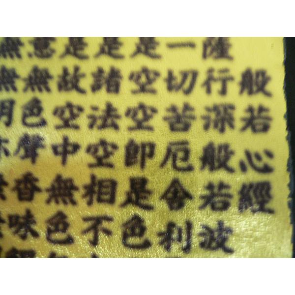 純金箔 絵画 般若心経 額縁入り : きむら金箔 - 通販 - Yahoo!ショッピング