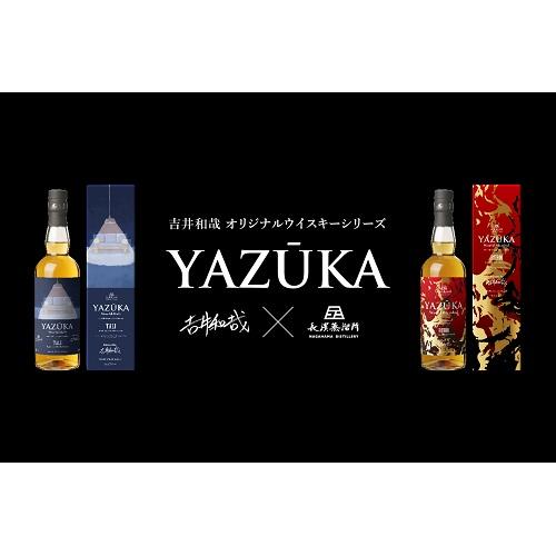 ウイスキー YAZUKA ヤズーカ ワールド モルト TALI by 吉井和哉