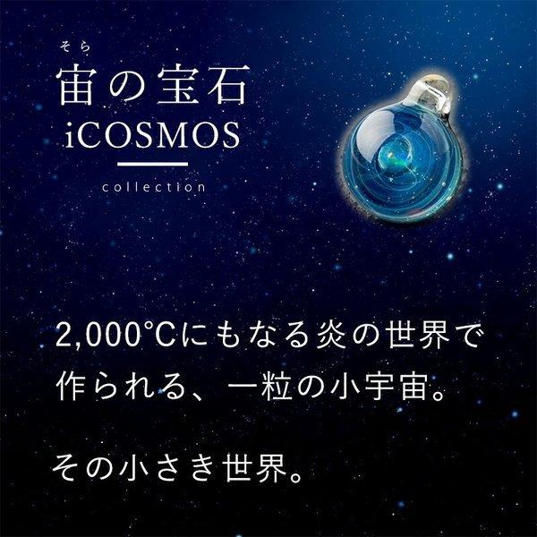 宇宙ガラス 「宙 ガラス ペンダント 03 オパール なし ケース付き