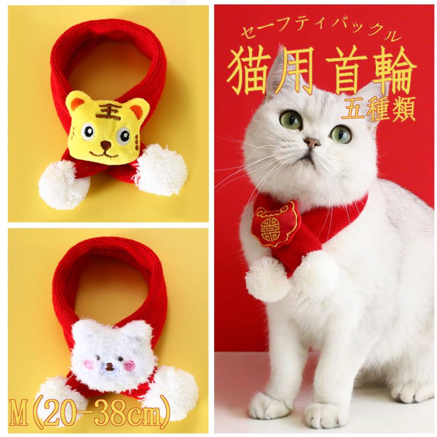 クリスマス(赤⑤)わんちゃん猫ちゃん用首輪