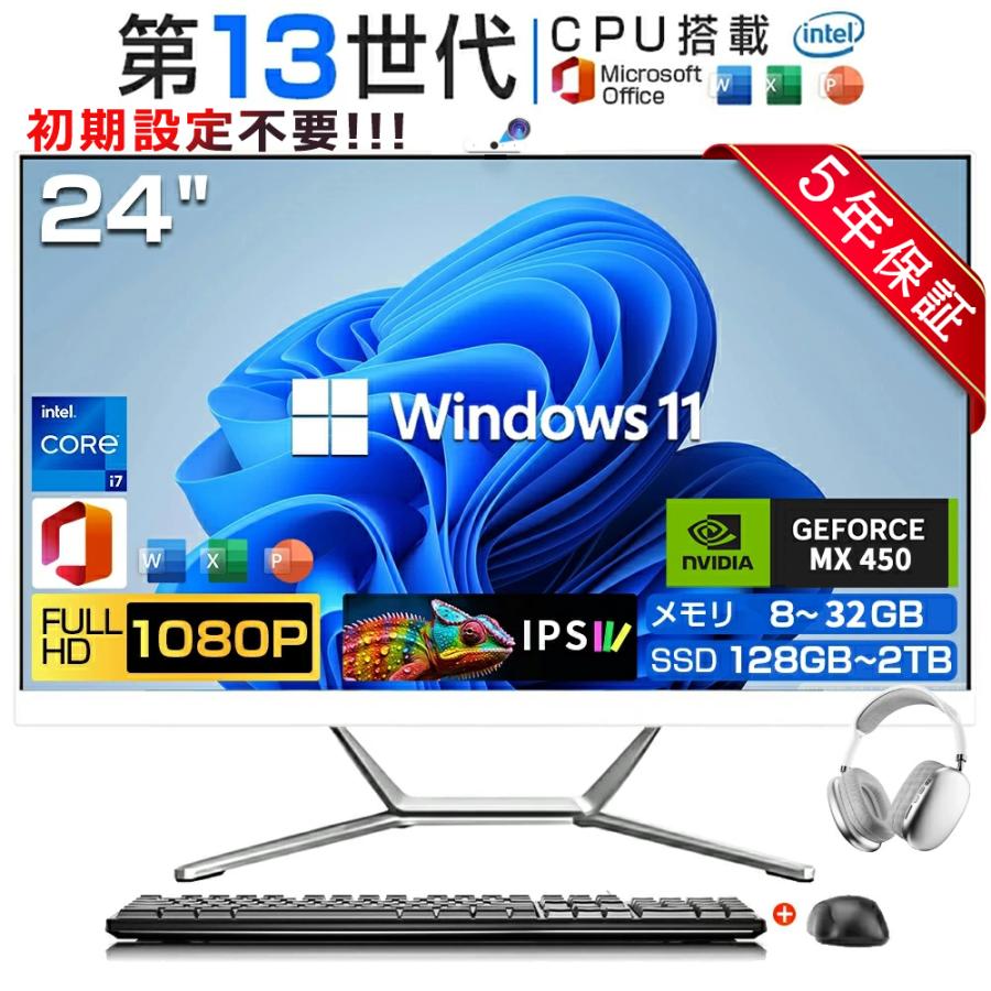 インテル（intel） デスクトップパソコン 一体型PC デスクトップPC