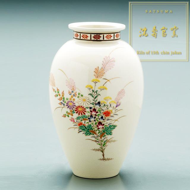 受注生産 薩摩焼 沈壽官窯（ちんじゅかん）白薩摩七寸胴丸花瓶 秋草 代