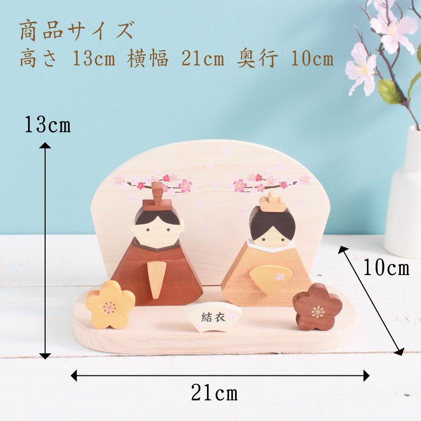 雛飾り 雛人形 木製 ひな人形 華 シリーズ 親王飾り お雛様 コンパクト