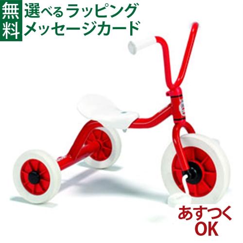 ボーネルンドWinther ウィンザー社 ペリカンデザイン三輪車 赤