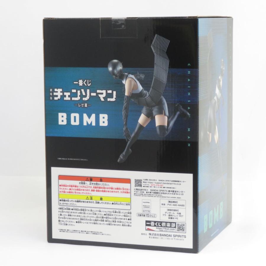 未開封】一番くじ 劇場版 チェンソーマン -レゼ篇- B賞 ボム