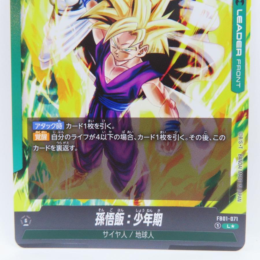 MM1ーASEC SP 孫悟飯少年期 ドラゴンボールヒーローズmm1−asec sp 孫