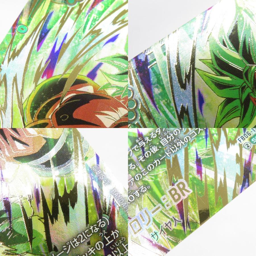 ドラゴンボールスーパーカード フュージョンワールド ブロリー：BR