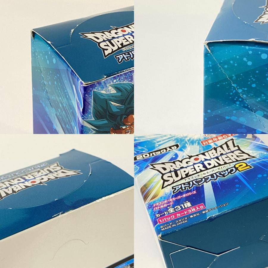 未開封】ドラゴンボールスーパーダイバーズ アドバンスパック2 2BOX