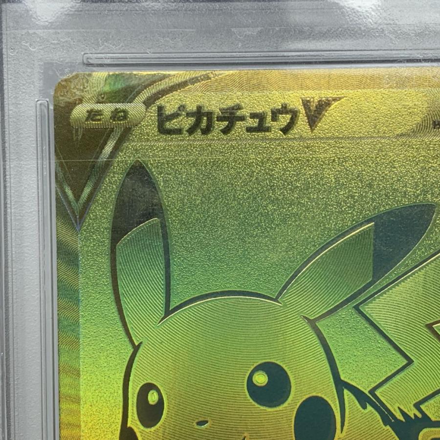 PSA10】ポケモンカード ピカチュウV S8a-G 001/015 プロモ 25th
