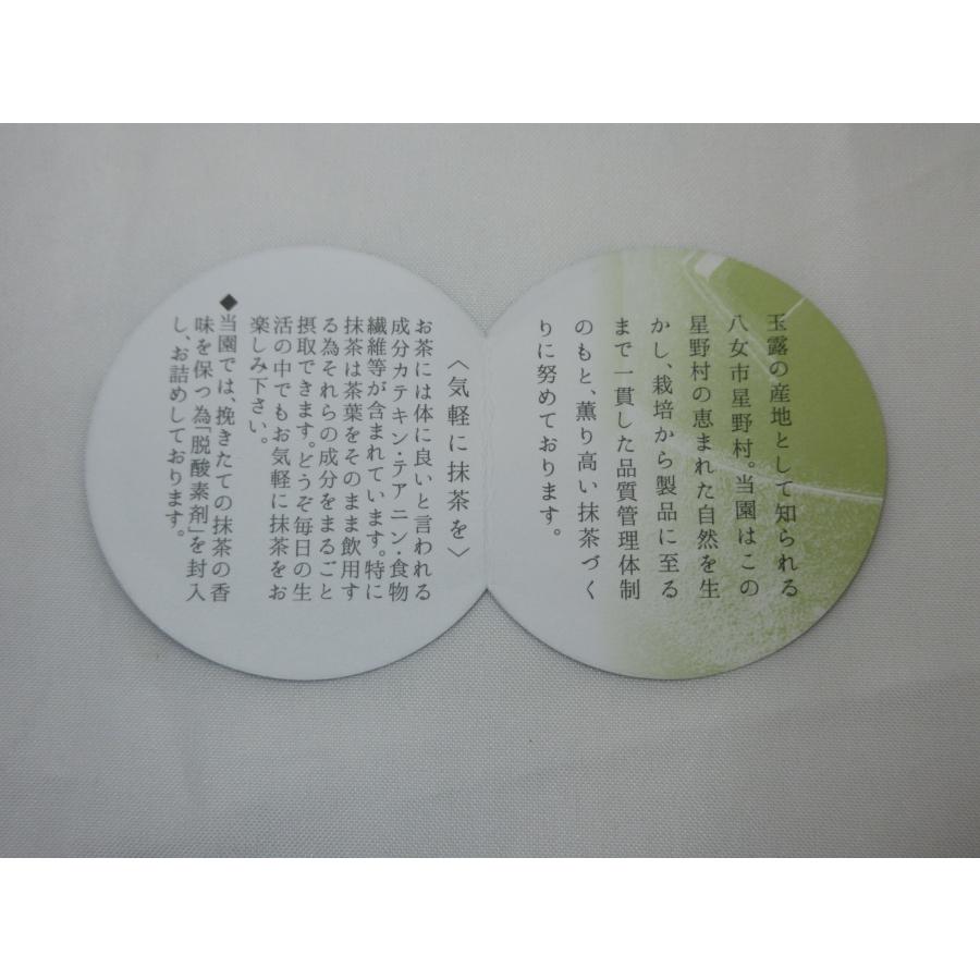 錦昇園】抹茶 星の露 薄茶 40g 星野オリジナル銘柄 星野製茶園詰