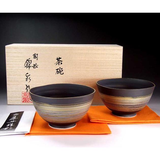 有田焼 陶芸家 藤井錦彩作 窯変金プラチナ彩刷毛目茶碗ペアセット