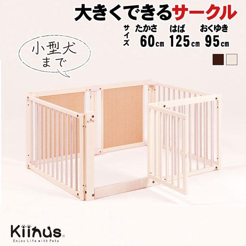 Kiinus（キーヌス） [ペットサークル F60L] 日本製 小型犬用 サークル