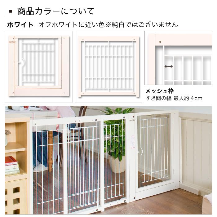 Kiinus（キーヌス） [コーナーゲートF80XLメッシュ] ペットゲート 犬用