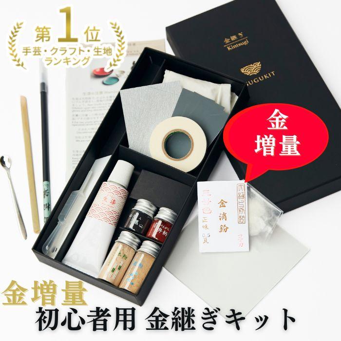 金増量つぐキット初心者用 Gold-Only TSUGUKIT 金継ぎキット 本漆