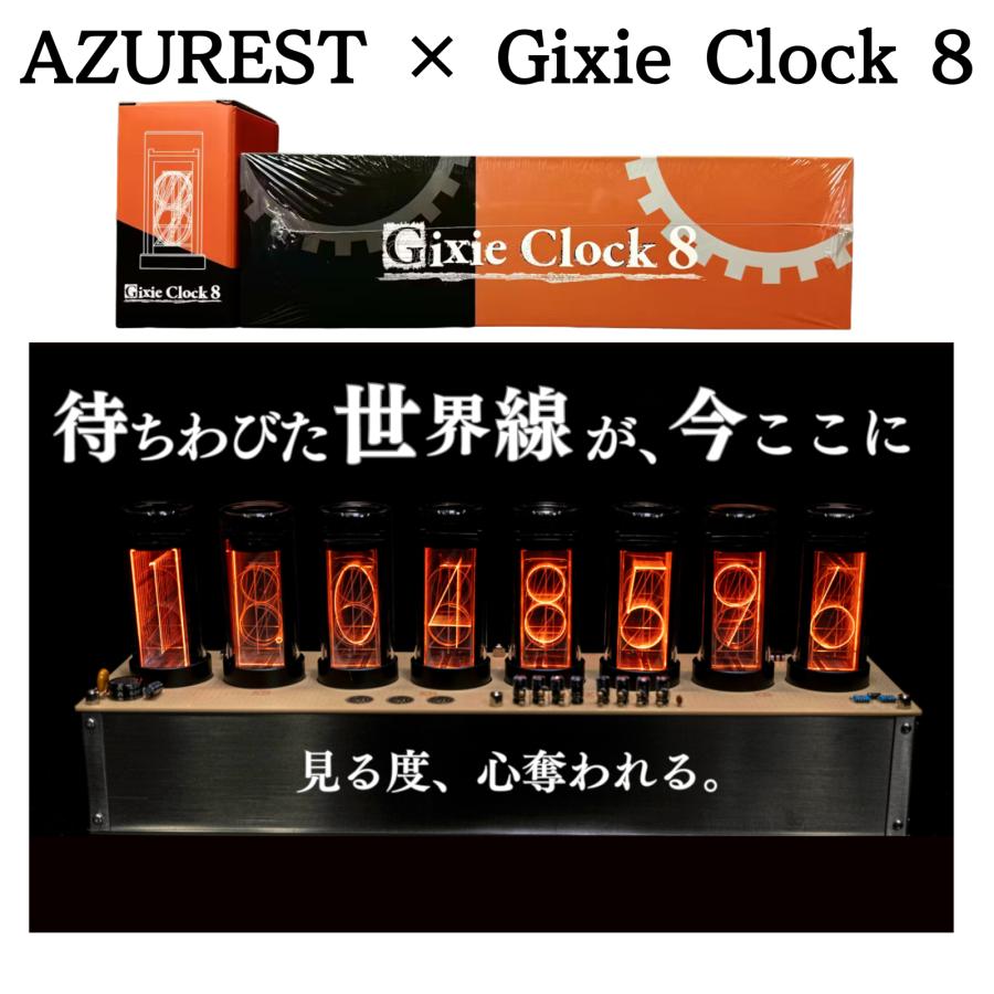 発売記念&特典 Gixie Clock 8 ギクシークロック8 Wi-Fi AZUREST