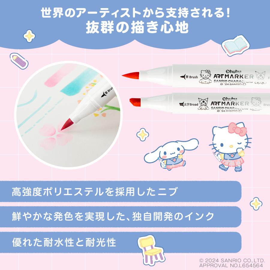 sanrio（サンリオ） 【サンリオ×Ohuhuマーカーペン】 クリスマス