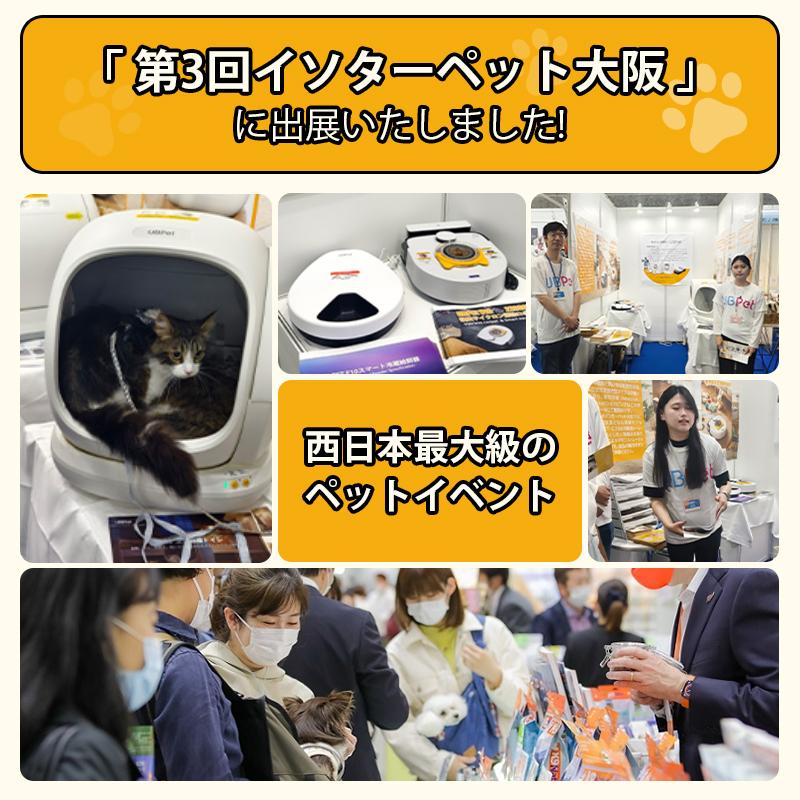 最短即日発送 UBPET C20 自動猫トイレ 2025年新発売 多頭飼い・大型猫