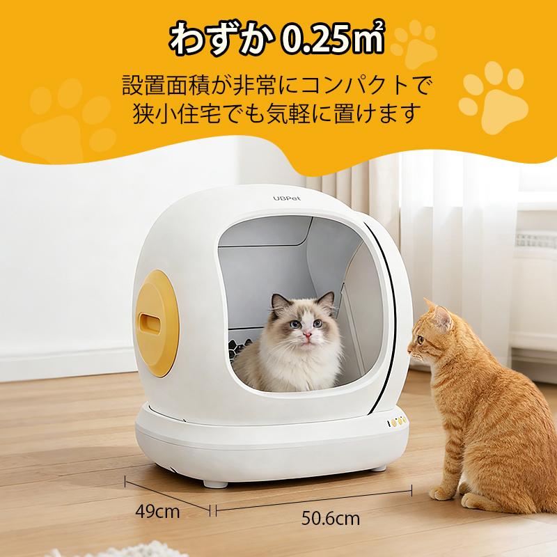 最短即日発送 UBPET C20 自動猫トイレ 2025年新発売 多頭飼い・大型猫