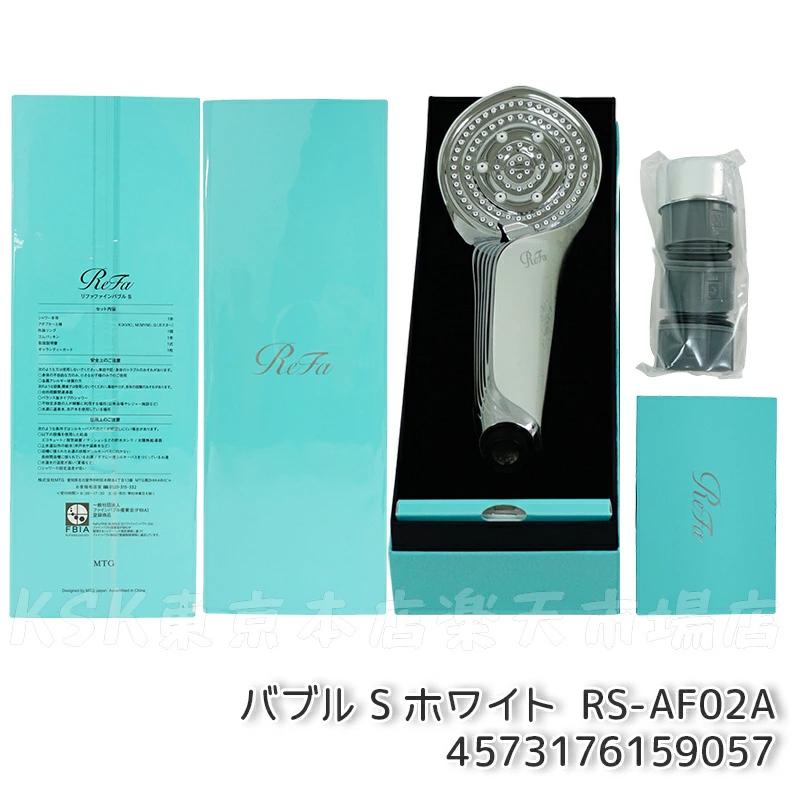 ReFa（リファ） MTG ファインバブル S ピュア シャワーヘッド u refa