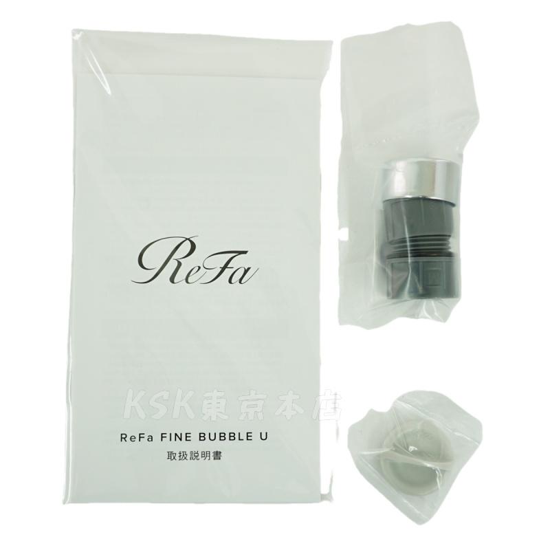 ReFa（リファ） ファインバブル U ReFa FINE BUBBLE U RS-BH-15