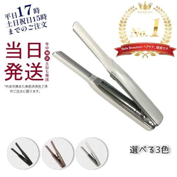 ReFa リファ ミニアイロン 楽天市場】【リファ公式店】 ＼持ち運びに