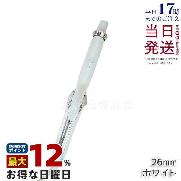 ReFa BEAUTECH リファ カールアイロン プロ 26mm ホワイト MTG CURL