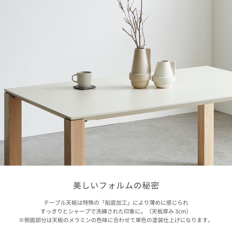 河口家具製作所 ダイニングテーブル ホワイト 単品 180 4人用 テーブル