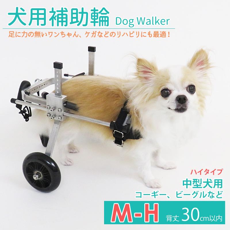 ビーグル4輪リハビリ食事補助犬用車椅子介護用品犬の歩行器