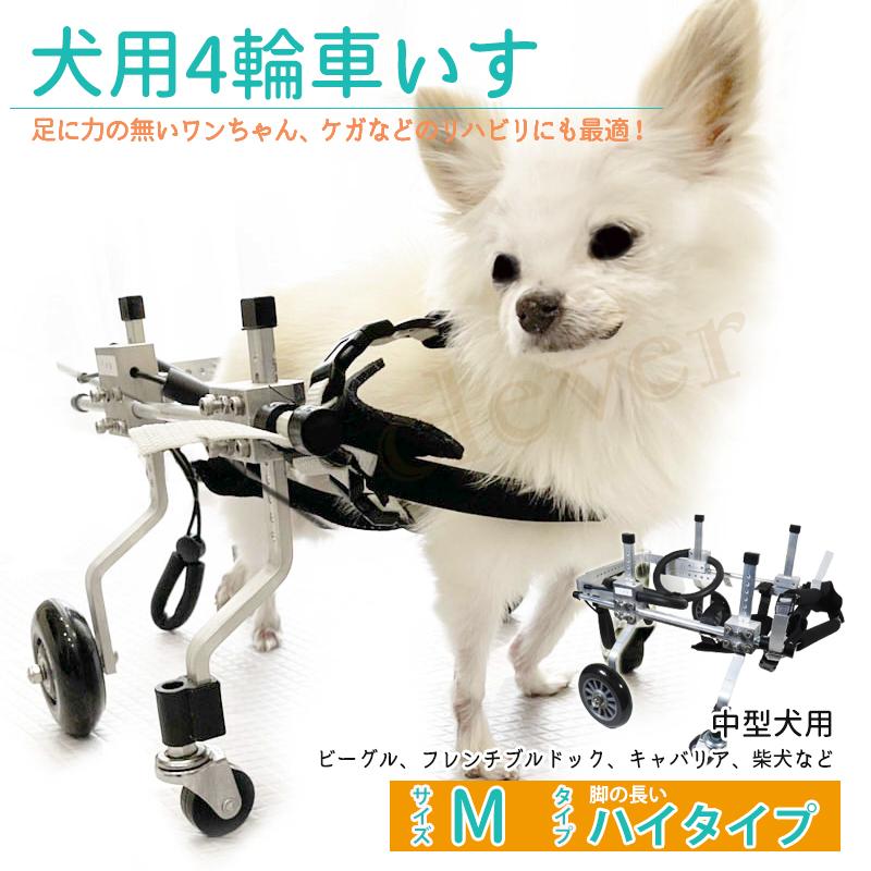 犬用アルミニウム車いす(ポチの車イス) 【公式通販】