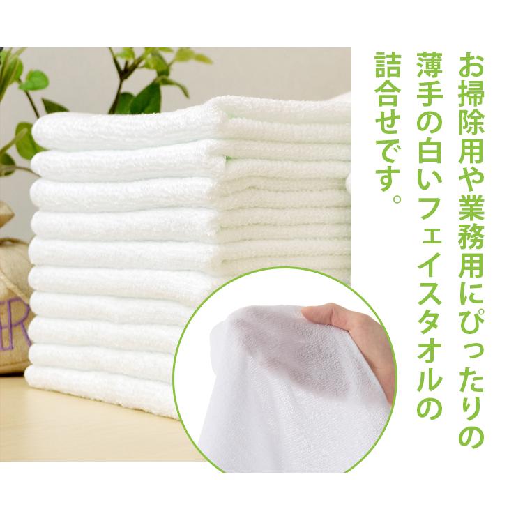 泉州タオル フェイスタオル B品 白 30枚セット 訳あり タオル 福袋