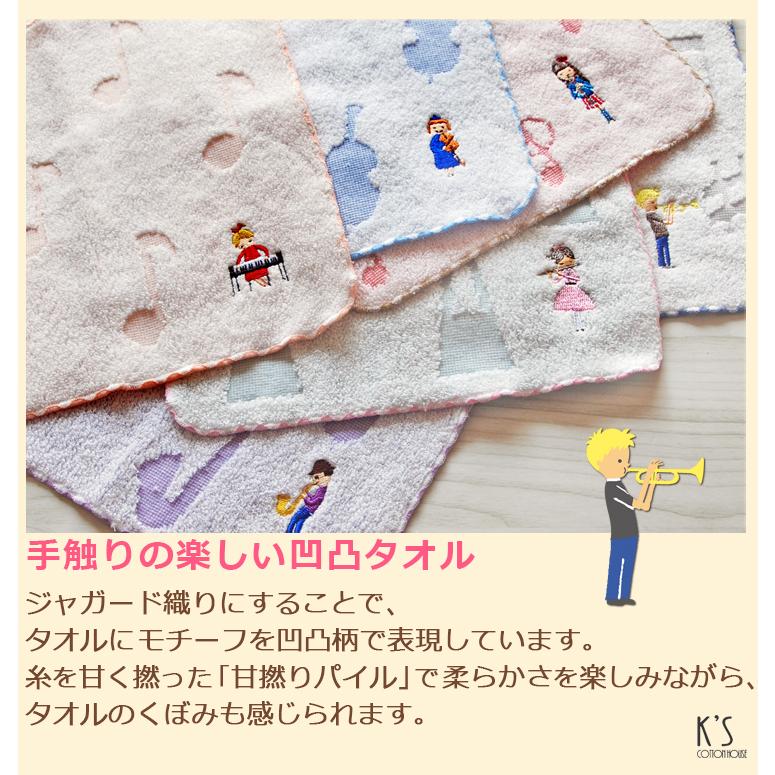 タオルハンカチ 刺繍 音楽 楽器 吹奏楽 発表会 音楽会 プレゼント お礼
