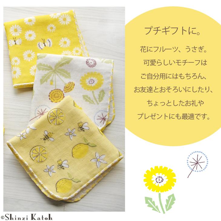 レモンジーナ様 フエイラー ミモザソラーレ タオルハンカチ ゲスト